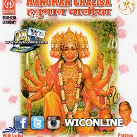 Hanuman Chalisa by Pradeep